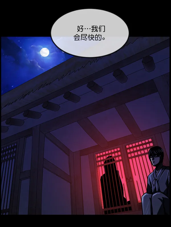 [第249话] 疫鬼（5） 第133页