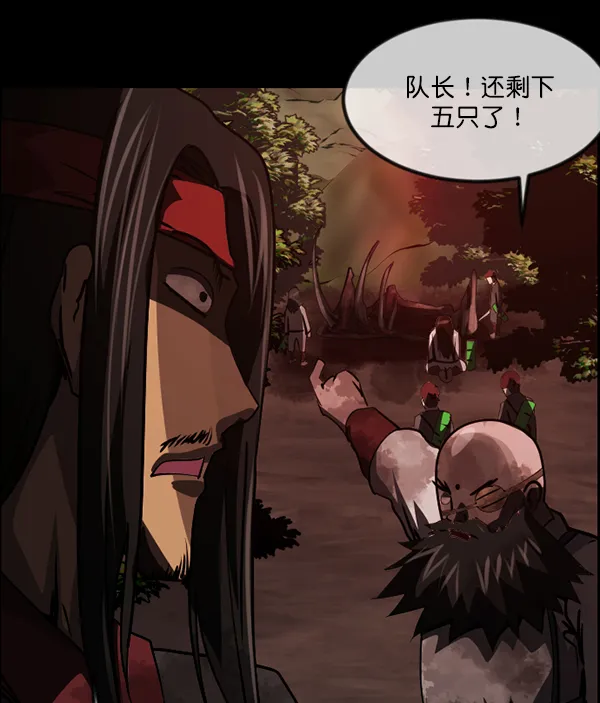 [第249话] 疫鬼（5） 第136页
