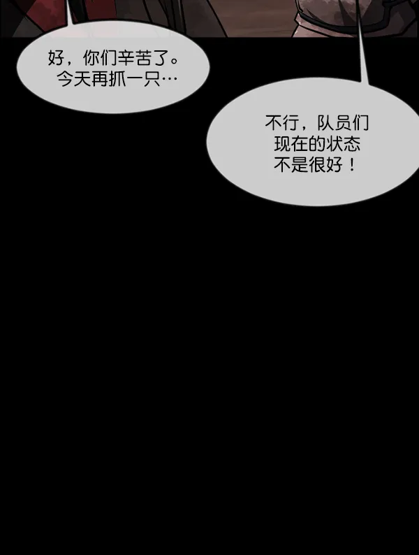 [第249话] 疫鬼（5） 第137页
