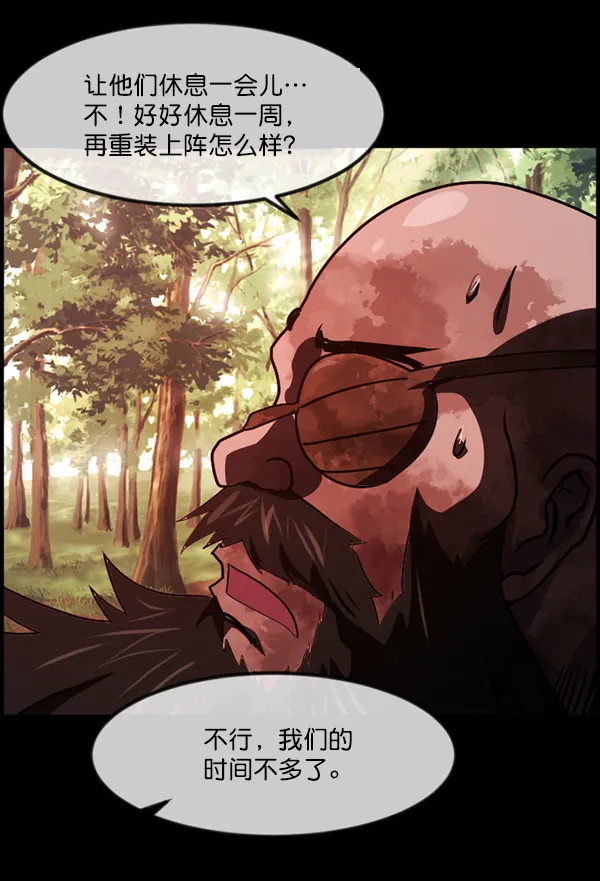 [第249话] 疫鬼（5） 第138页