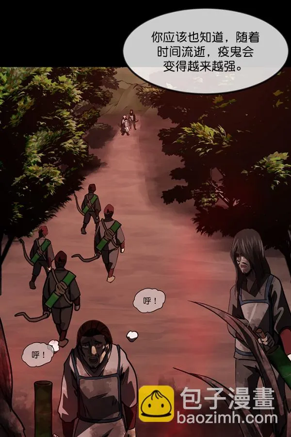 [第249话] 疫鬼（5） 第140页