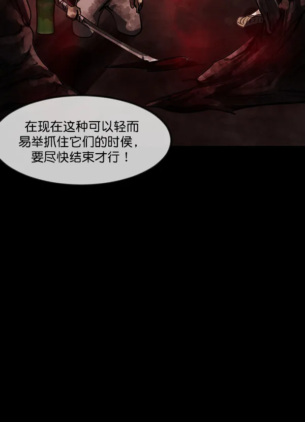 [第249话] 疫鬼（5） 第141页