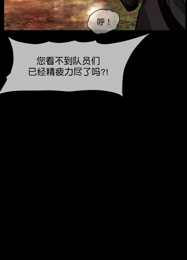 [第249话] 疫鬼（5） 第143页