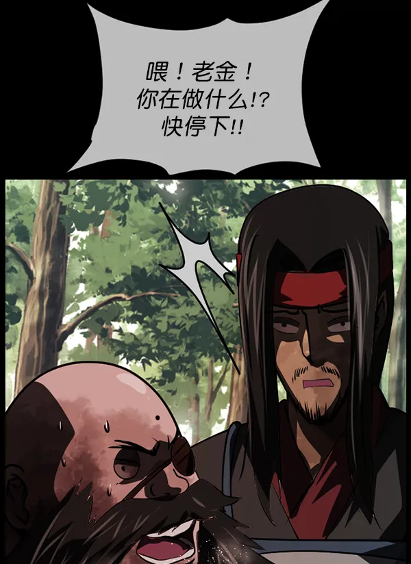 [第249话] 疫鬼（5） 第146页