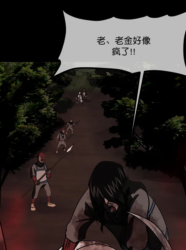 [第249话] 疫鬼（5） 第148页