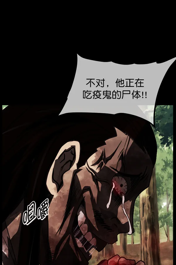 [第249话] 疫鬼（5） 第150页
