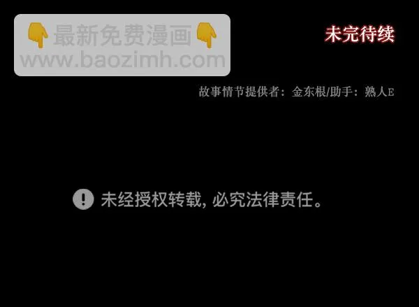 [第249话] 疫鬼（5） 第159页