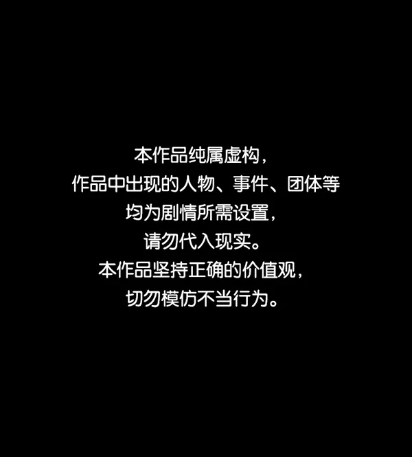 [第248话] 疫鬼（4） 第1页
