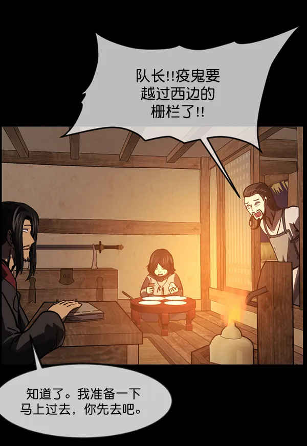 [第248话] 疫鬼（4） 第4页