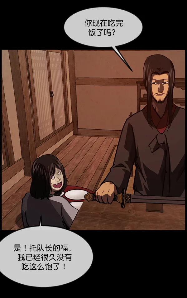 [第248话] 疫鬼（4） 第6页
