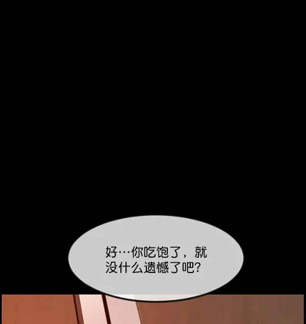 [第248话] 疫鬼（4） 第7页