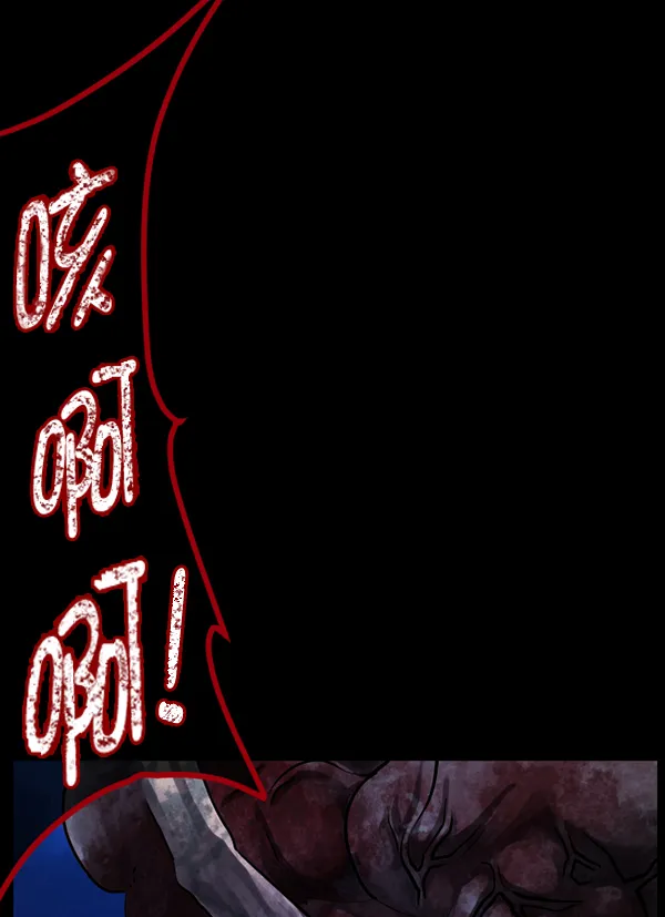 [第248话] 疫鬼（4） 第11页