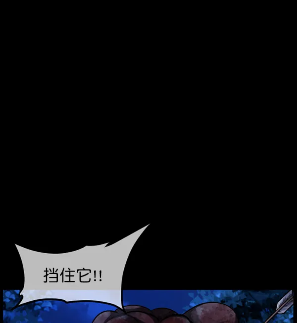 [第248话] 疫鬼（4） 第13页