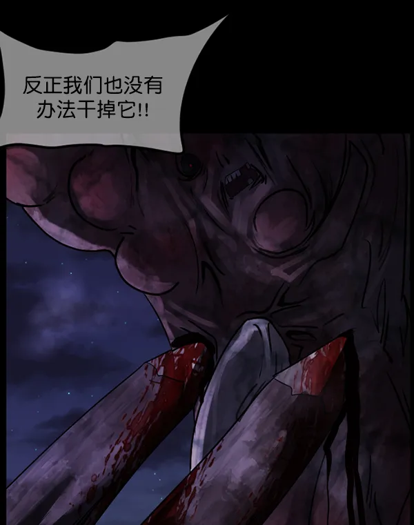 [第248话] 疫鬼（4） 第16页