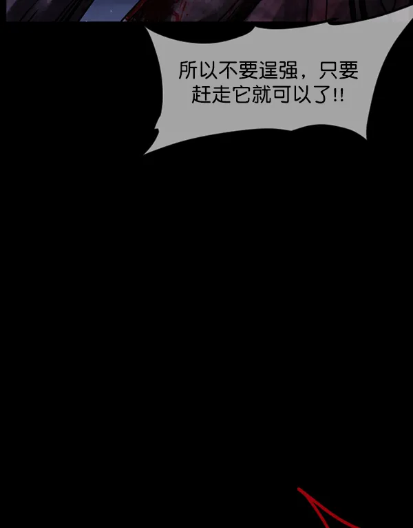 [第248话] 疫鬼（4） 第17页