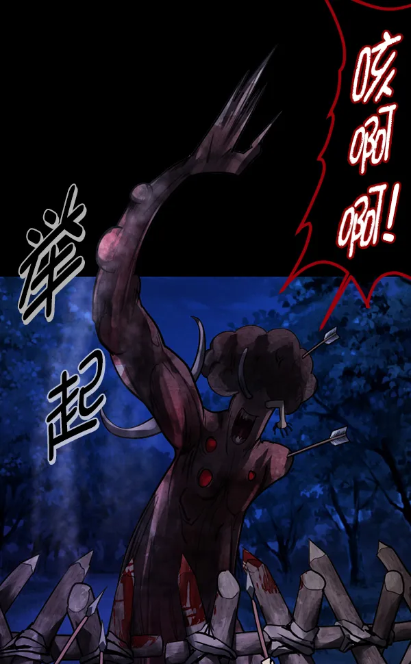 [第248话] 疫鬼（4） 第18页