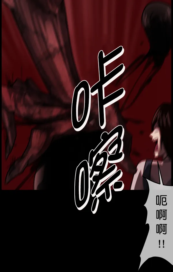 [第248话] 疫鬼（4） 第21页