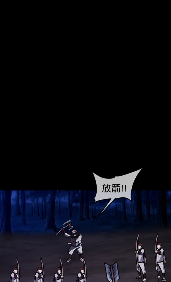 [第248话] 疫鬼（4） 第24页