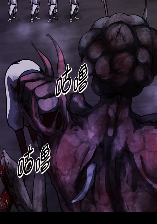 [第248话] 疫鬼（4） 第25页