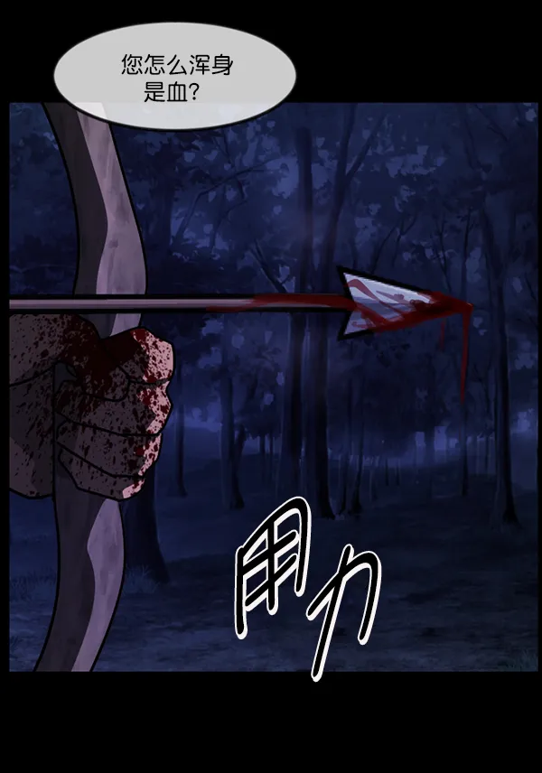 [第248话] 疫鬼（4） 第37页