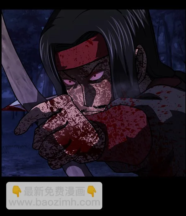 [第248话] 疫鬼（4） 第39页