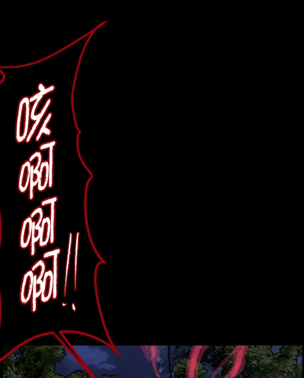 [第248话] 疫鬼（4） 第51页
