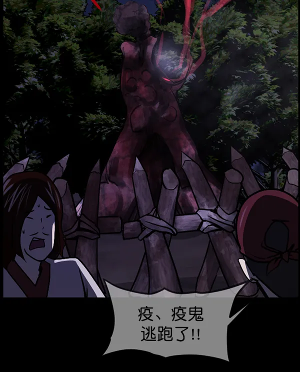 [第248话] 疫鬼（4） 第52页