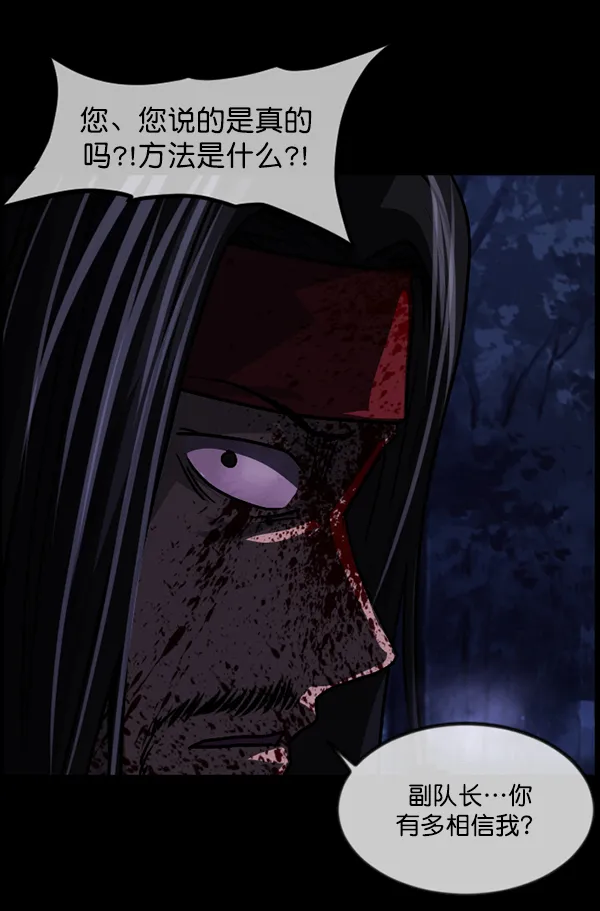 [第248话] 疫鬼（4） 第56页