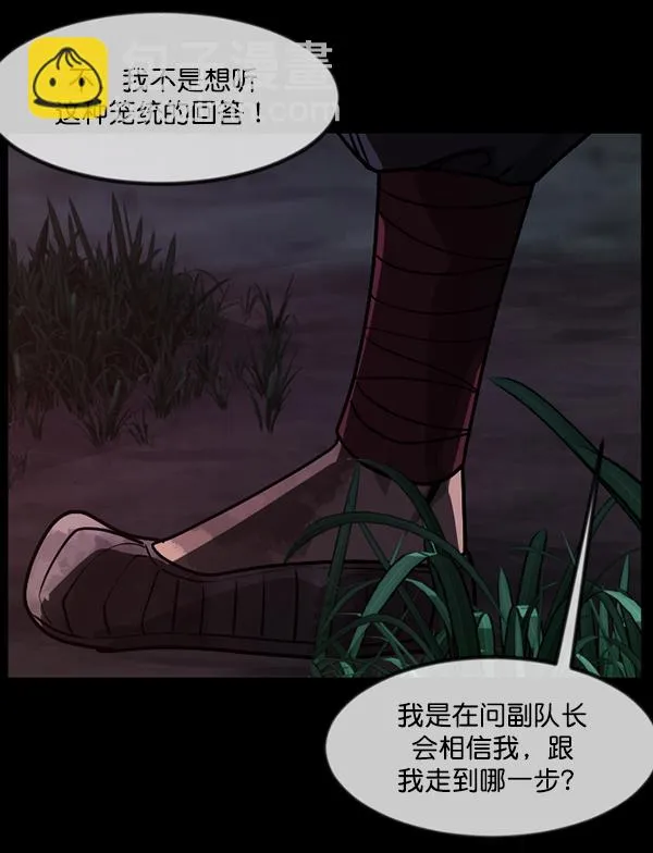 [第248话] 疫鬼（4） 第60页