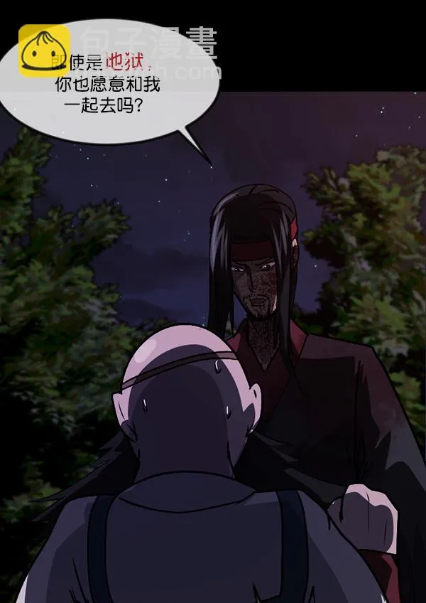 [第248话] 疫鬼（4） 第62页