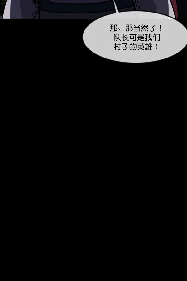 [第248话] 疫鬼（4） 第63页