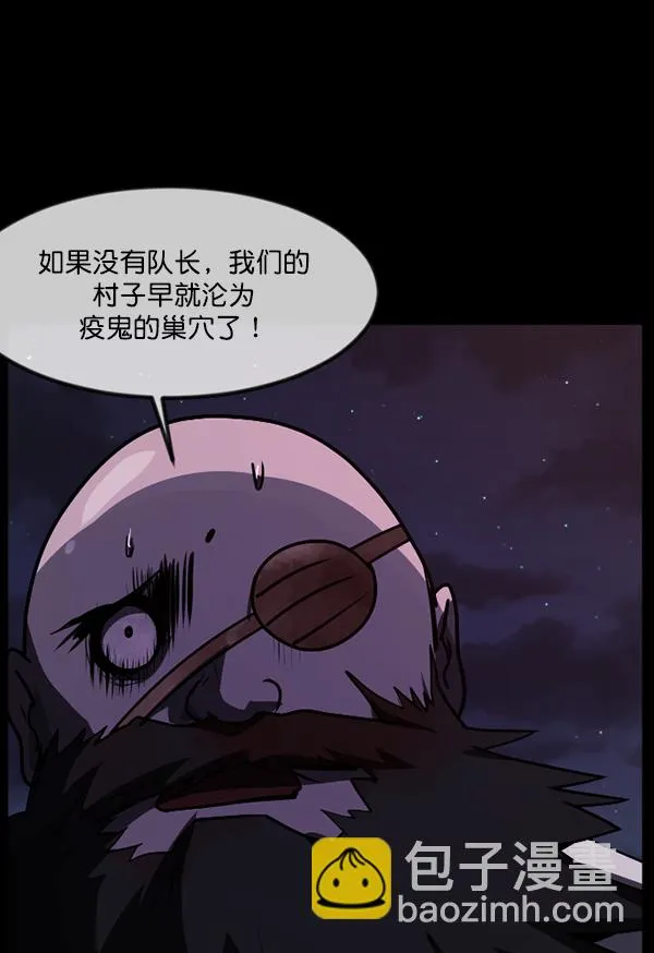 [第248话] 疫鬼（4） 第64页