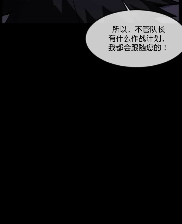 [第248话] 疫鬼（4） 第65页