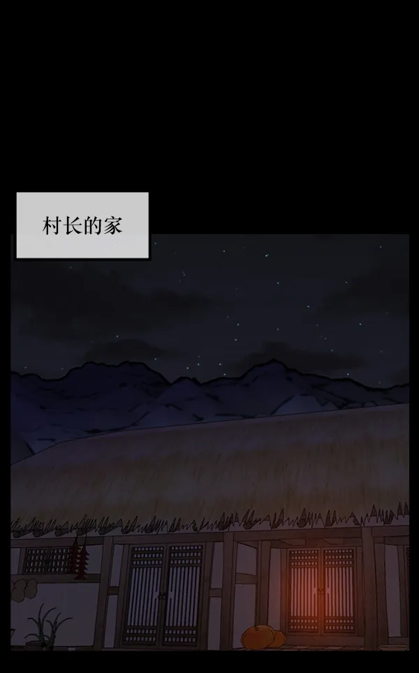 [第248话] 疫鬼（4） 第68页