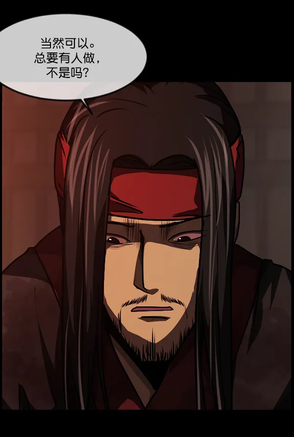 [第248话] 疫鬼（4） 第74页