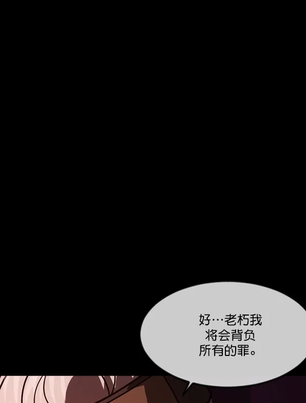 [第248话] 疫鬼（4） 第75页