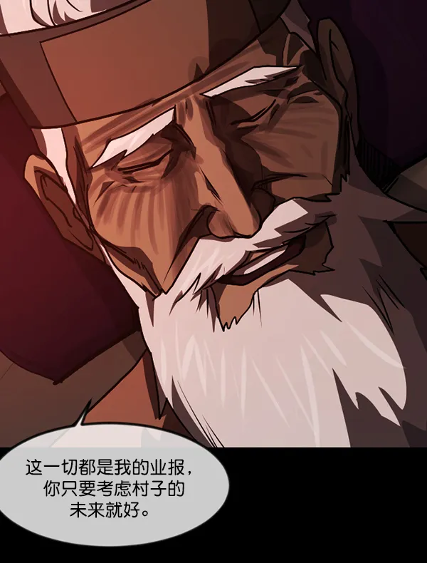[第248话] 疫鬼（4） 第76页