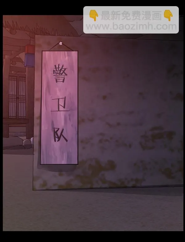 [第248话] 疫鬼（4） 第80页