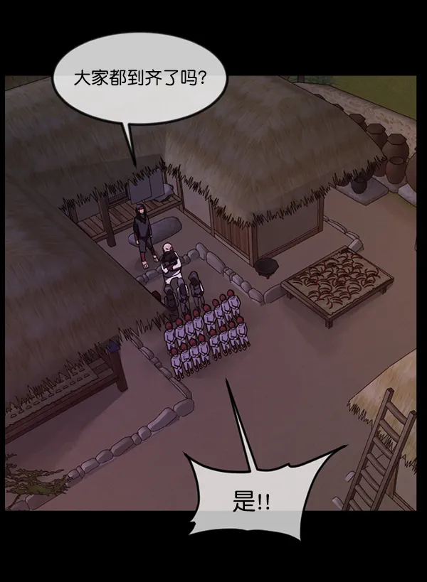 [第248话] 疫鬼（4） 第82页