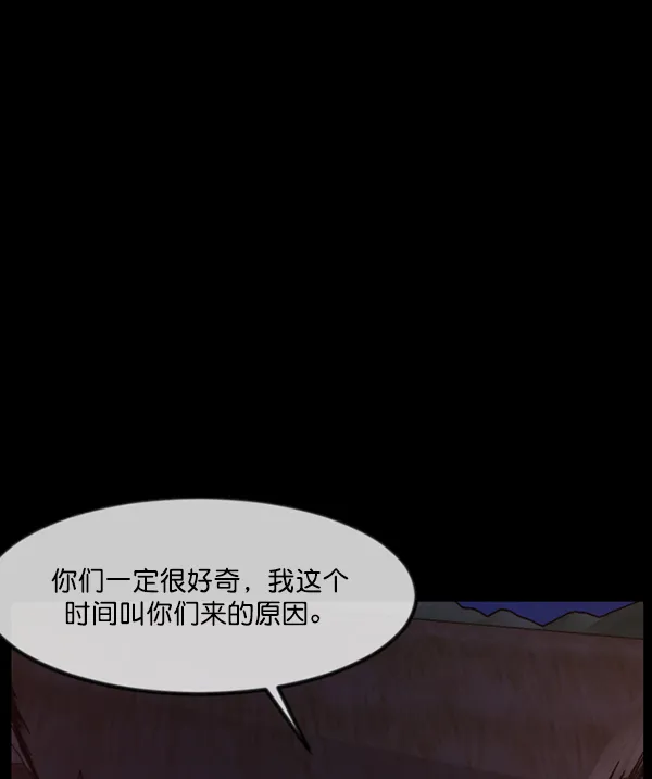 [第248话] 疫鬼（4） 第83页