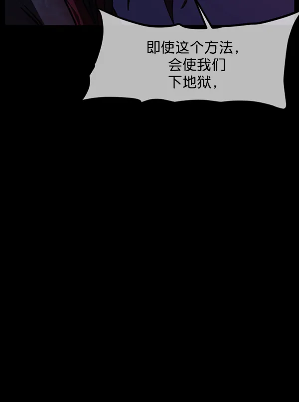 [第248话] 疫鬼（4） 第87页