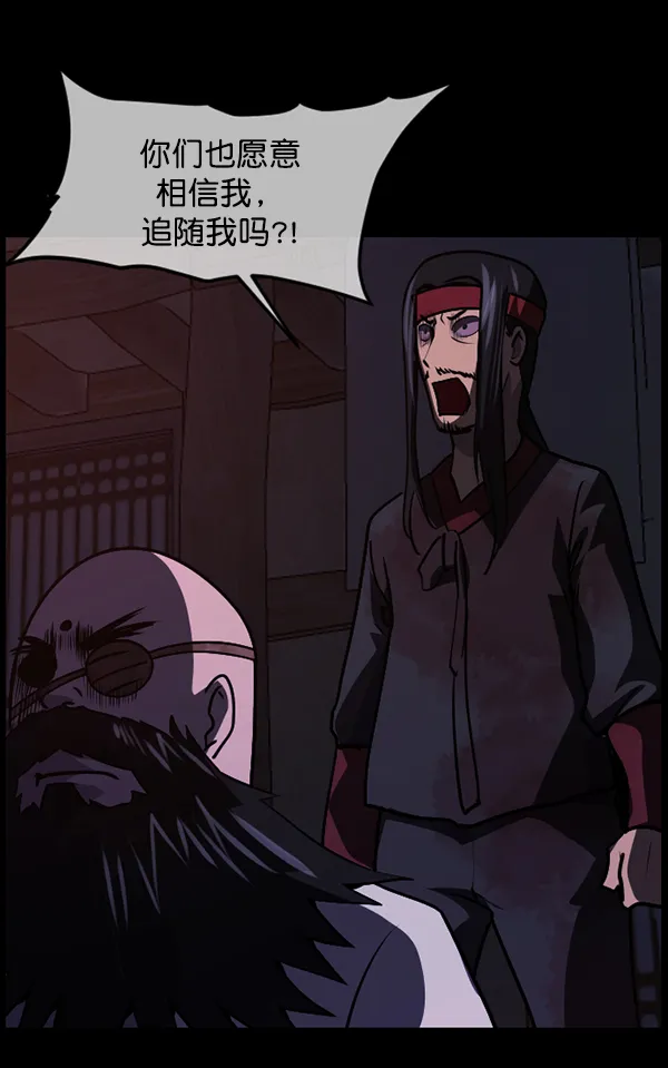 [第248话] 疫鬼（4） 第88页