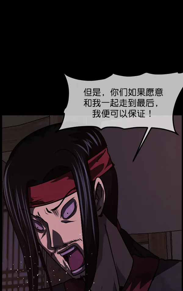 [第248话] 疫鬼（4） 第92页