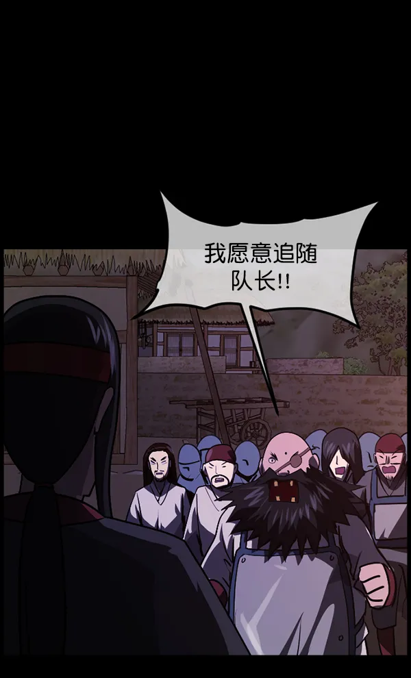 [第248话] 疫鬼（4） 第98页