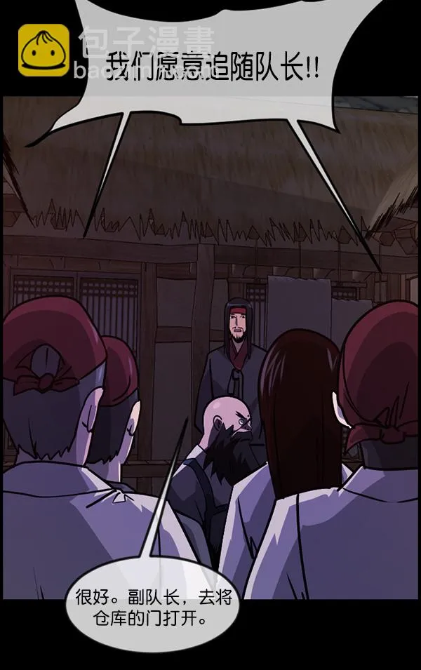 [第248话] 疫鬼（4） 第100页
