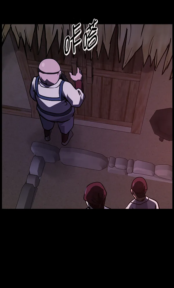 [第248话] 疫鬼（4） 第102页