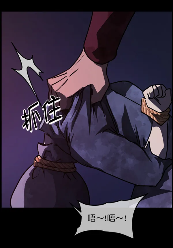 [第248话] 疫鬼（4） 第107页