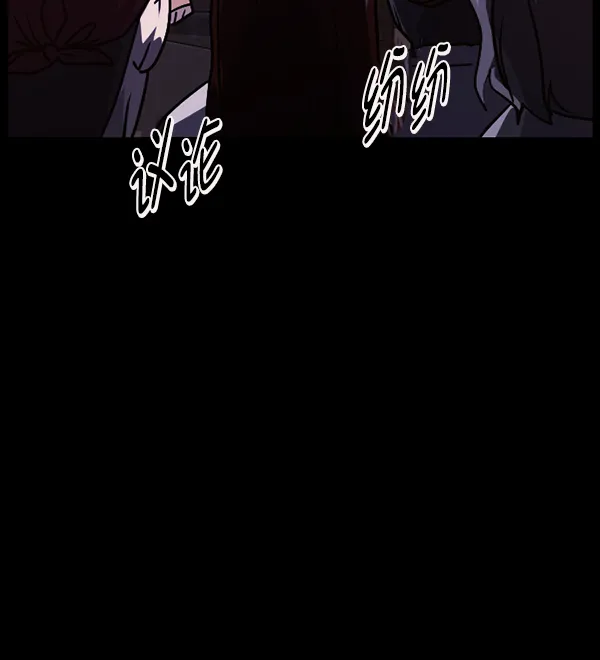 [第248话] 疫鬼（4） 第110页