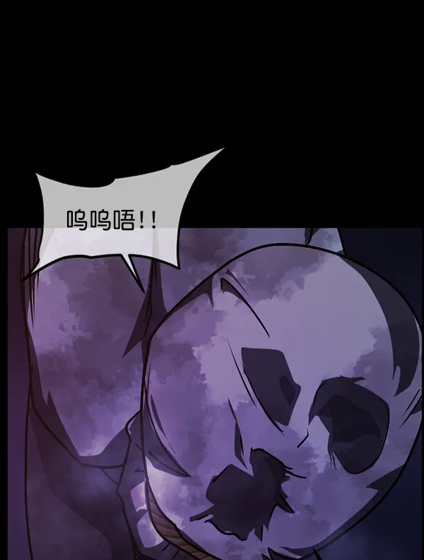 [第248话] 疫鬼（4） 第114页