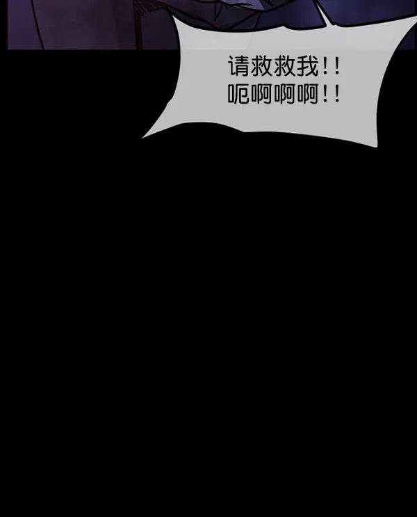 [第248话] 疫鬼（4） 第115页